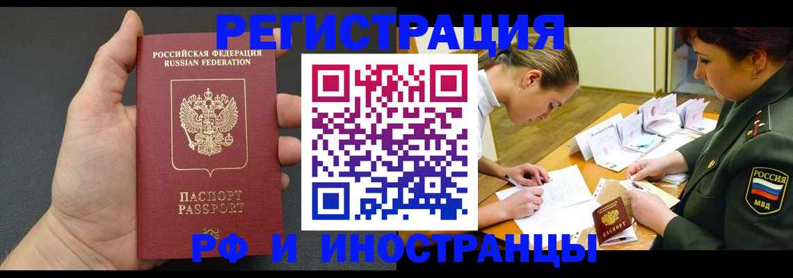 найти адрес прописки в Рославле