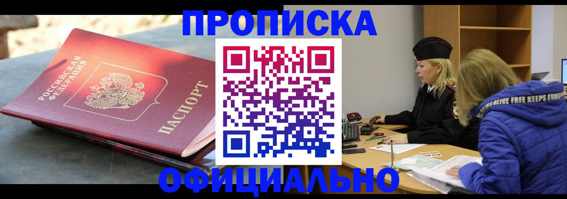 временная регистрация собственник в Рославле