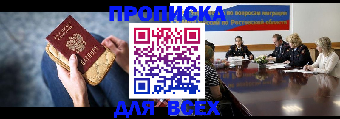 пропишу в квартире в Рославле