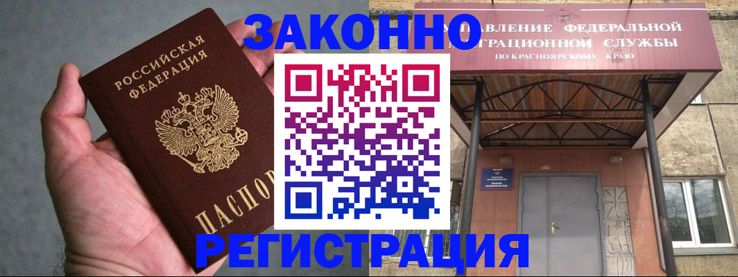 прописка ребенка в Рославле