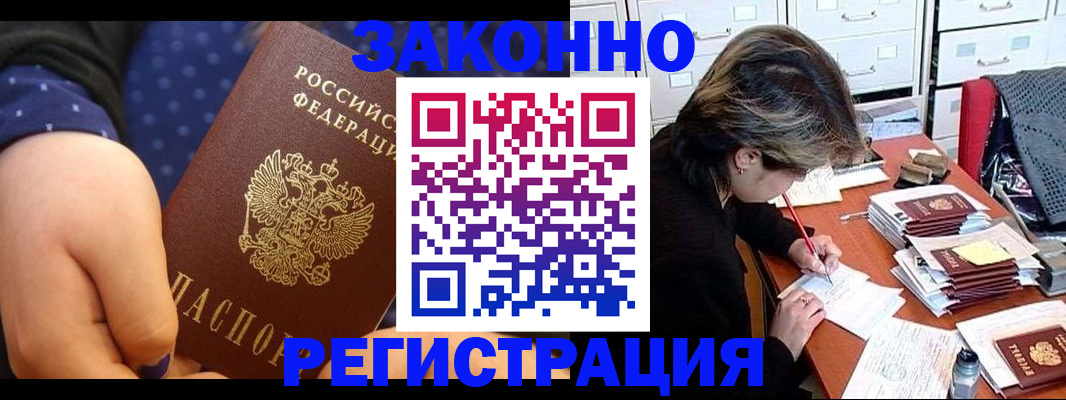 прописка для военкомата в Рославле