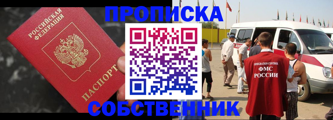 временная регистрация в Рославле