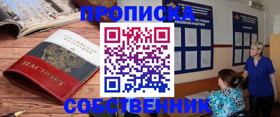 миграционный учет в Рославле